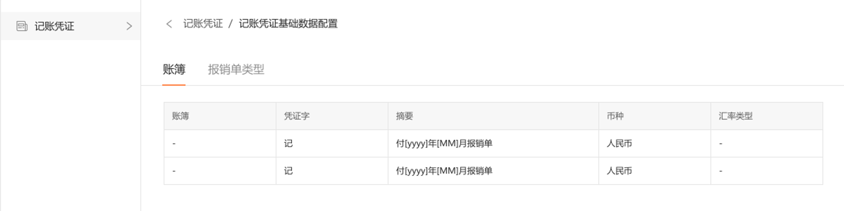 U8系统接口权限配置_用友u8注册没有反应_用友U8开放平台应用对接