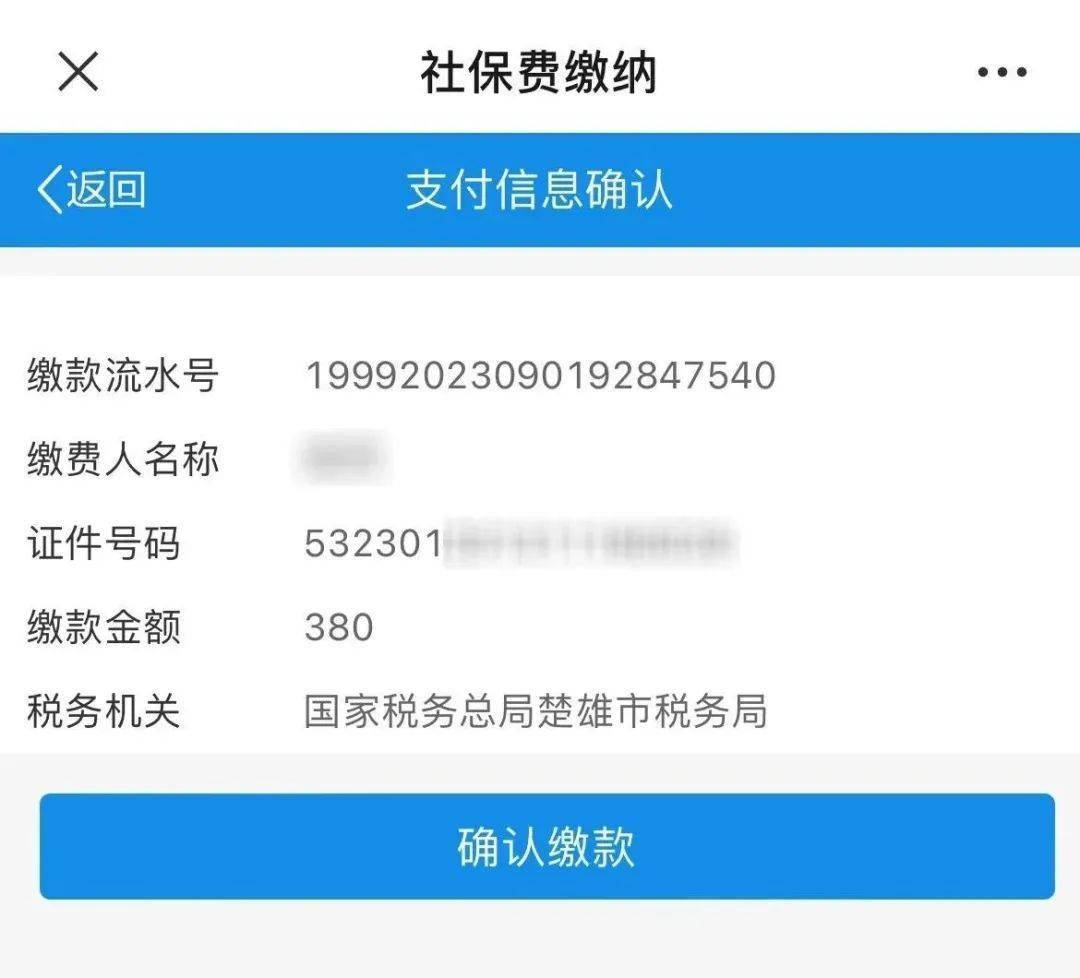 _楚雄医保查询个人账户_ 云南省城乡居民医疗保险缴费方式 