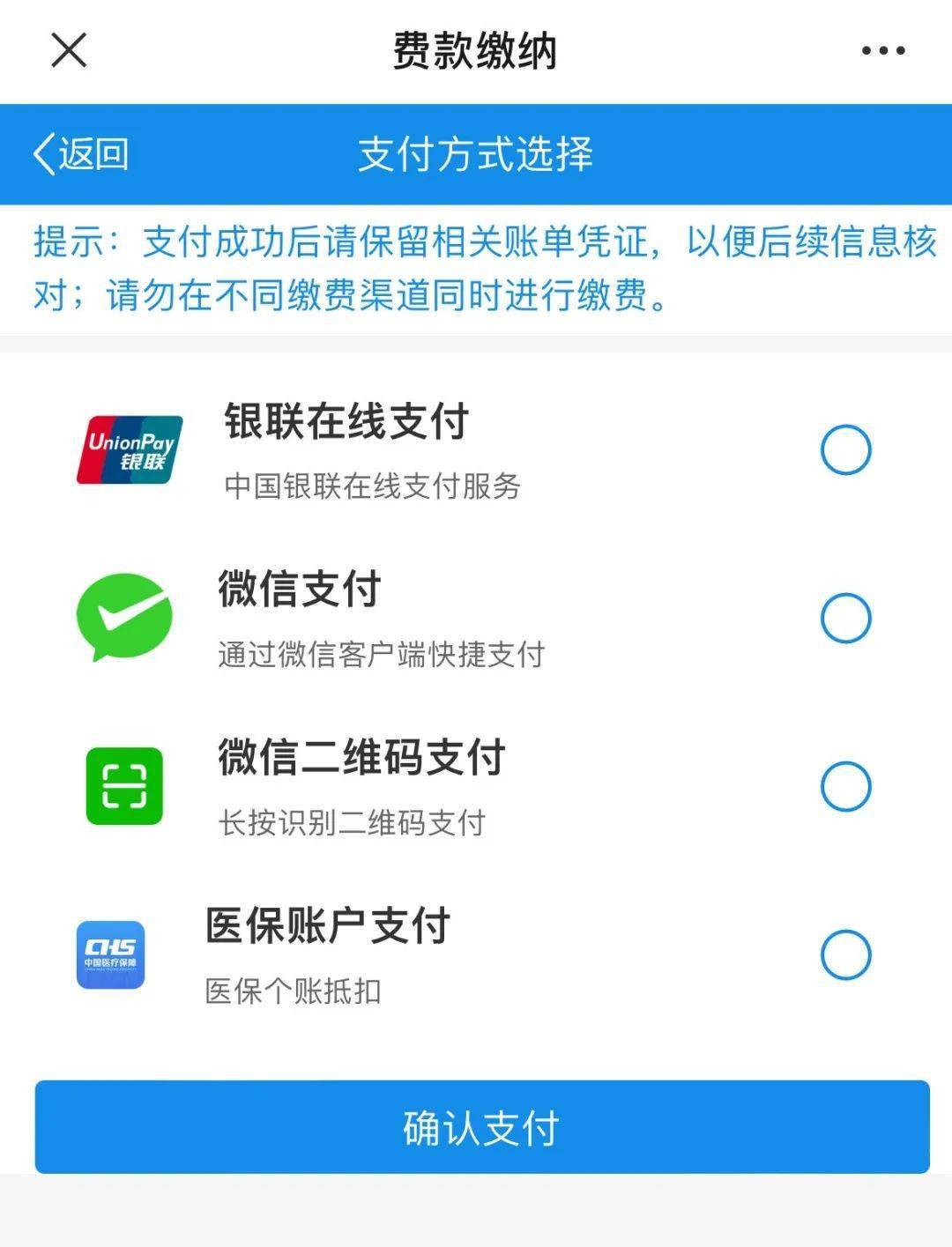 楚雄医保查询个人账户_ 云南省城乡居民医疗保险缴费方式 _
