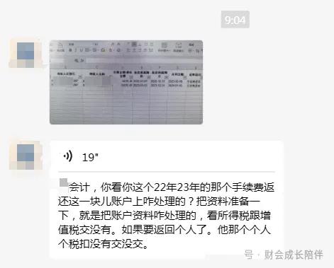 个税手续费企业所得税处理_个税手续费增值税缴纳_税收收入退还书