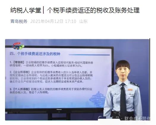 个税手续费增值税缴纳_税收收入退还书_个税手续费企业所得税处理