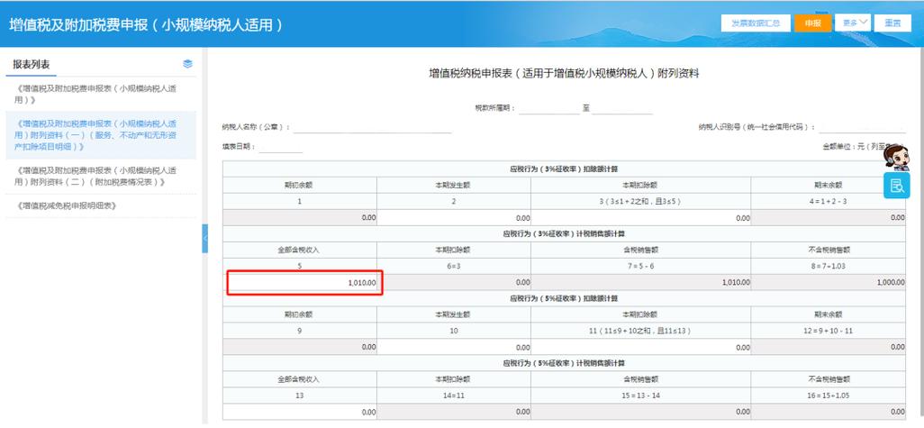 税收收入退还书_个税手续费企业所得税处理_个税手续费增值税缴纳
