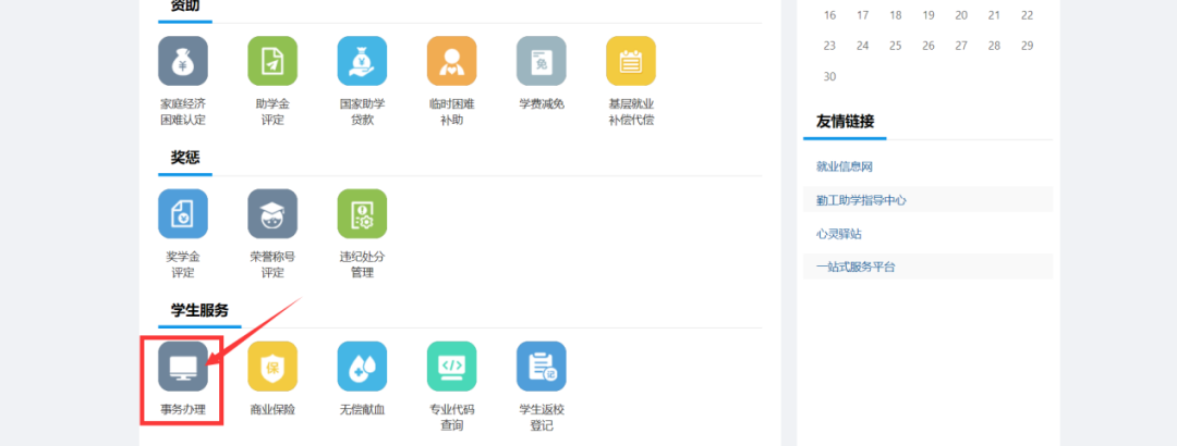 学生证优惠区间能改吗_优惠区间内可以买学生票吗_优惠区间与学生证不符