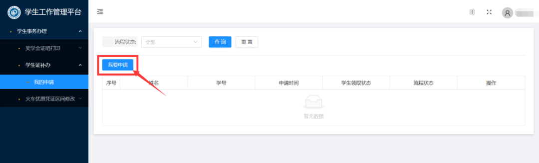 学生证优惠区间能改吗_优惠区间与学生证不符_优惠区间内可以买学生票吗