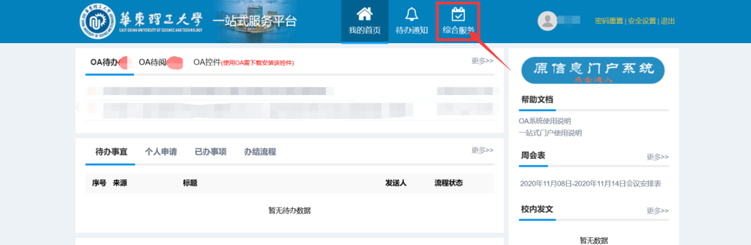 优惠区间与学生证不符_学生证优惠区间能改吗_优惠区间内可以买学生票吗