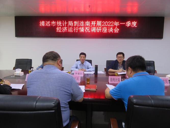 清远市经济形势研判_清远市统计局经济运行分析_2025年上半年经济运行情况分析