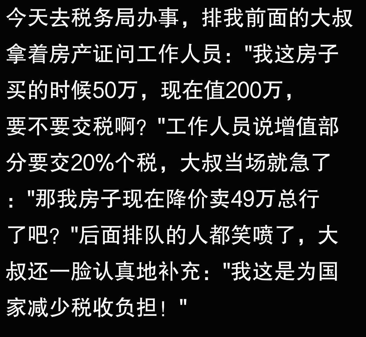 税务局发票误解_增值税发票金额小数点_税务局办事趣事