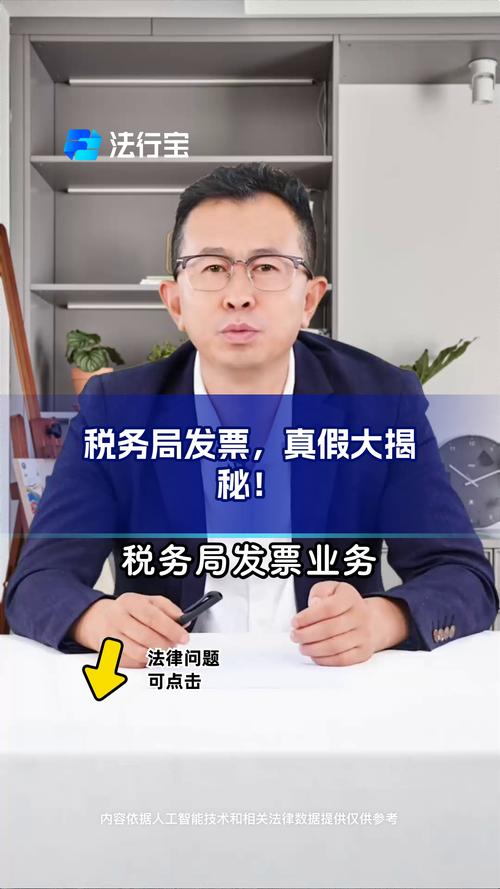 税务局发票误解_税务局办事趣事_增值税发票金额小数点