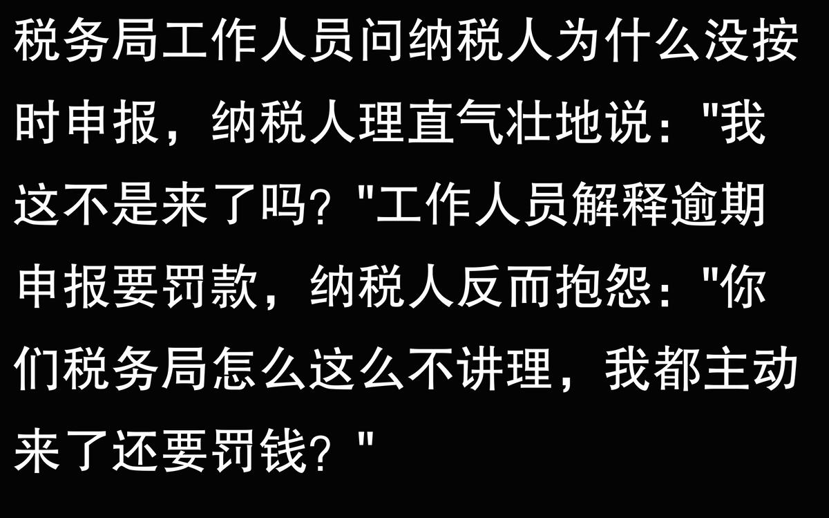 税务局办事趣事_税务局发票误解_增值税发票金额小数点