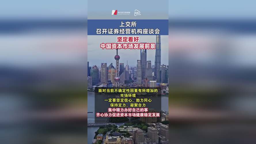 4月29日上交所发布新规 促进债券市场高质量发展