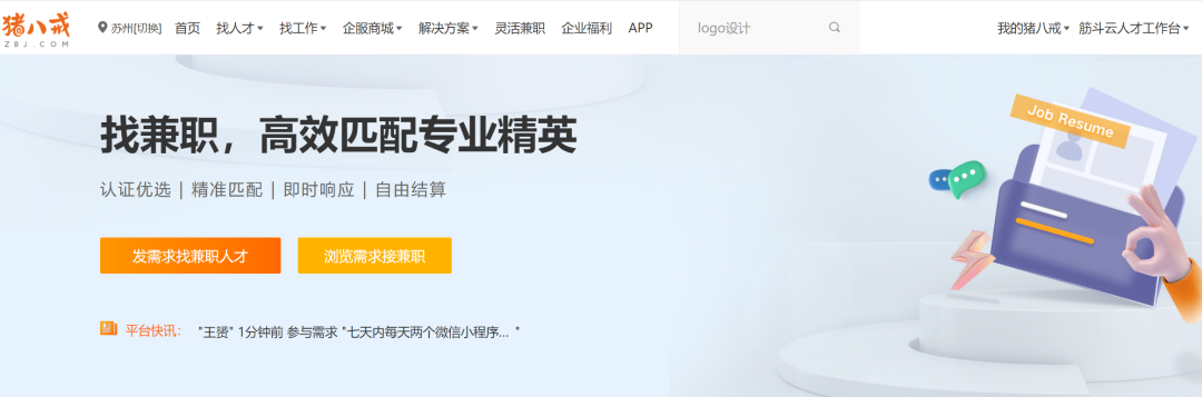 私活平台选择_程序员接私活网站推荐_小程序网站接活