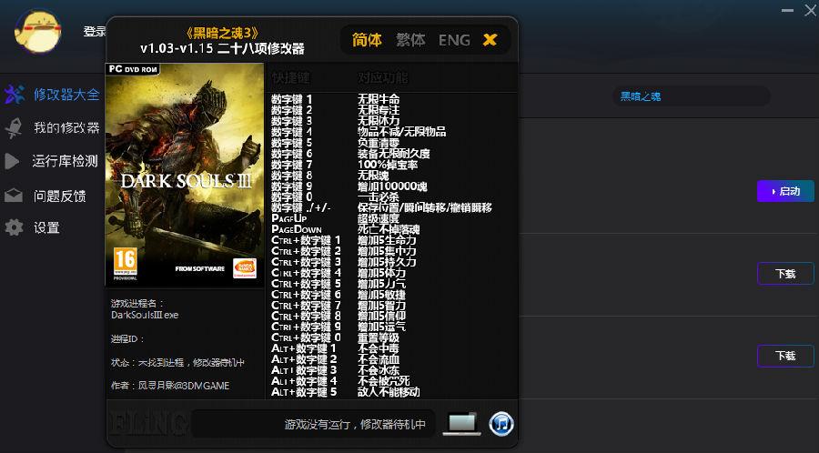无主之地金钱修改器_国产修改器推荐_PC游戏修改工具排名