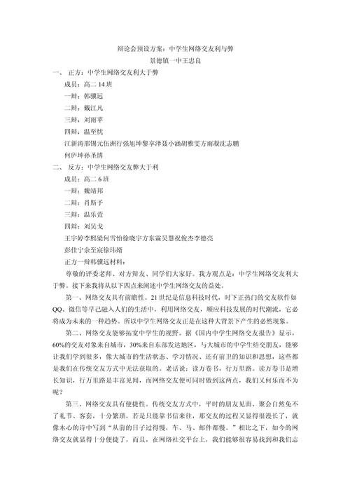 初中生使用网络社交媒体利弊几何？如何客观辩证看待？