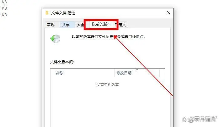 修改后的文件还能恢复吗_文件恢复方法_不小心替换文件找回