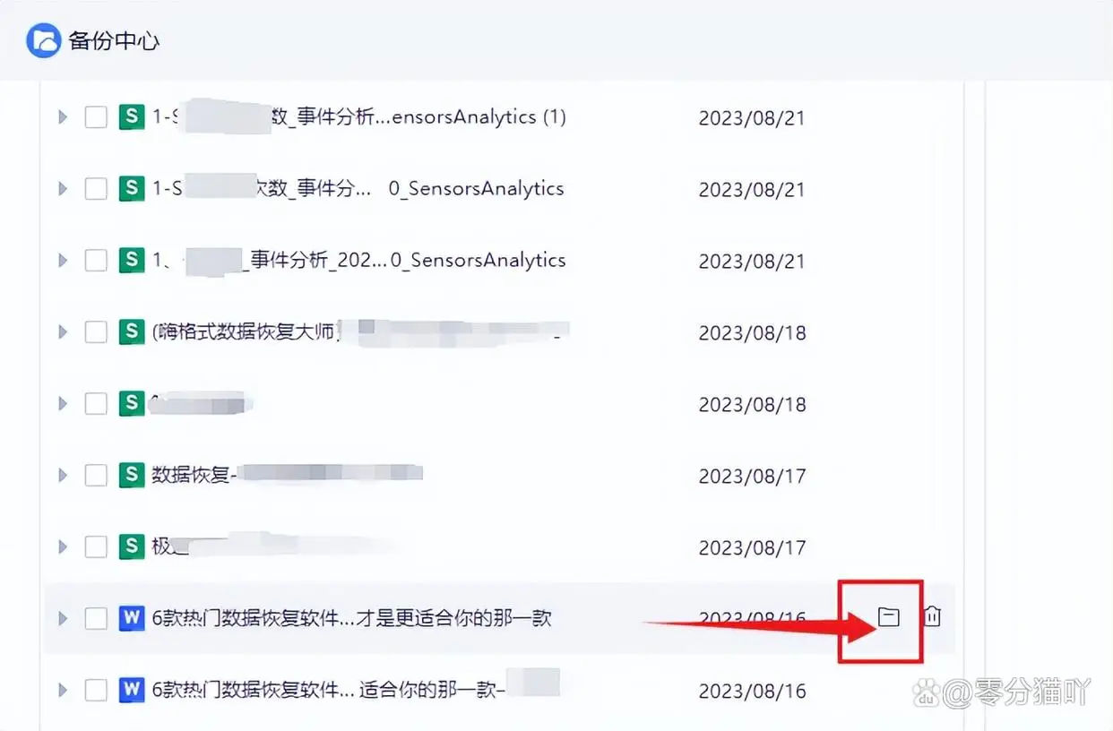 不小心替换文件找回_文件恢复方法_修改后的文件还能恢复吗