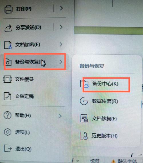 文件恢复方法_不小心替换文件找回_修改后的文件还能恢复吗