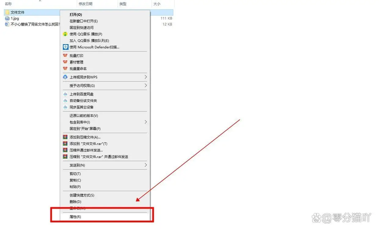 修改后的文件还能恢复吗_不小心替换文件找回_文件恢复方法