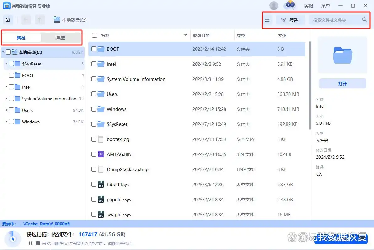 恢复被替换文件怎么恢复_文件替换后如何恢复数据_修改后的文件还能恢复吗
