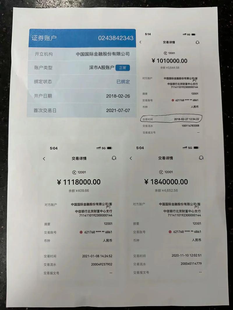 重庆股票配资手续费低_重庆元佑科技有限公司股票配资诈骗_成渝警方破获高额股票配资诈骗案