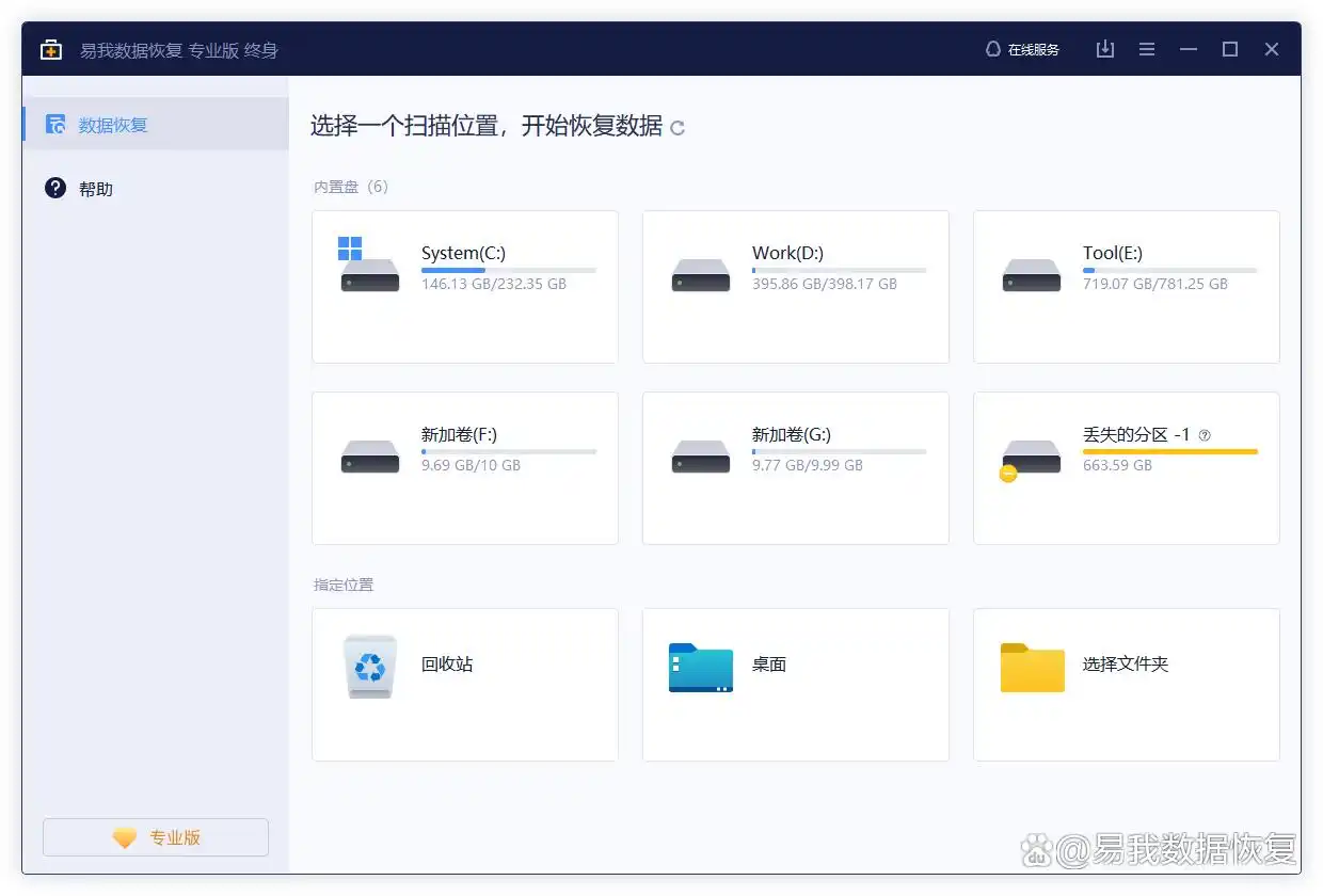 修改后的文件还能恢复吗_文件替换后如何找回_恢复被替换文件方法