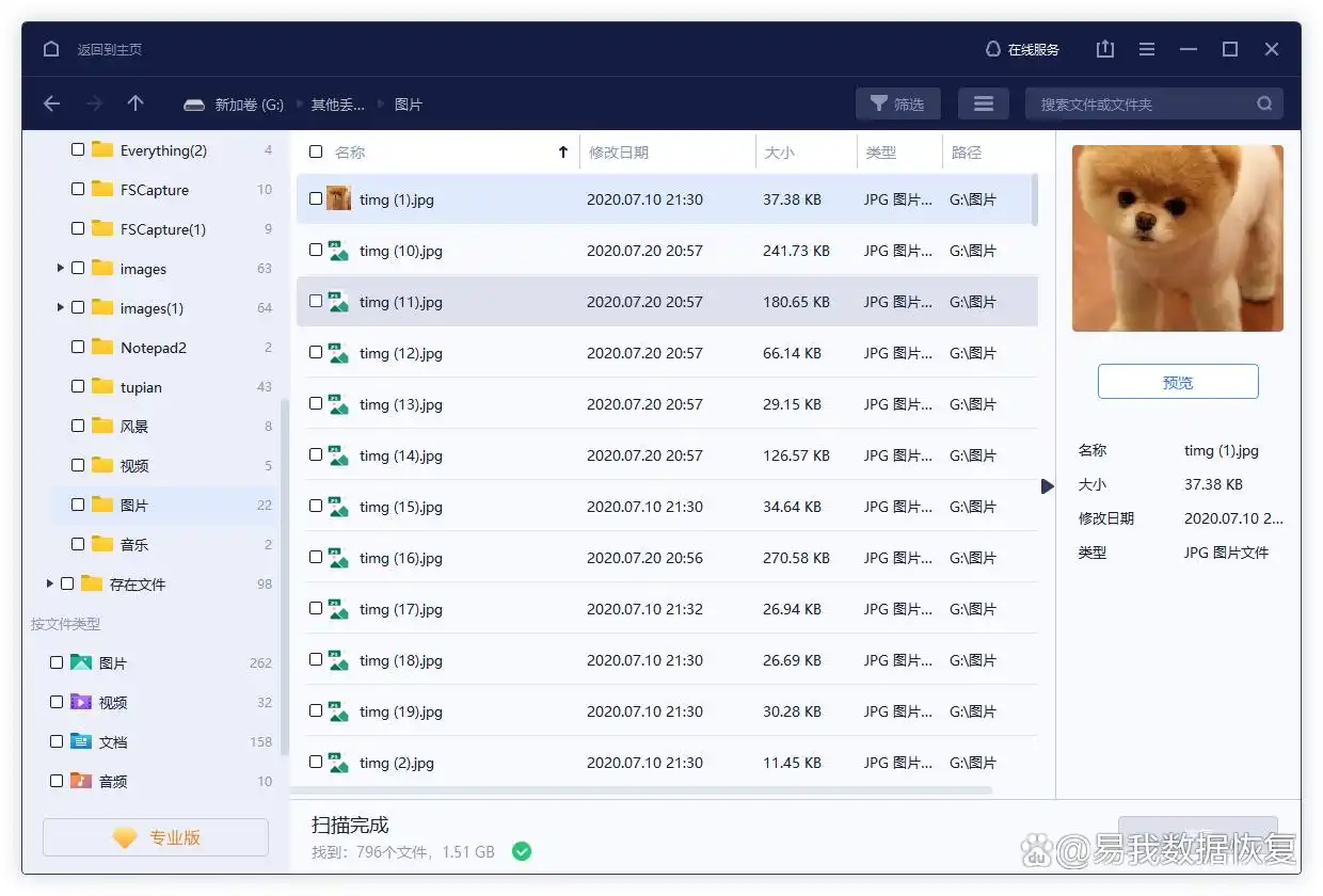 恢复被替换文件方法_修改后的文件还能恢复吗_文件替换后如何找回