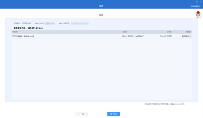 一般纳税人怎样抄税_增值税及附加税费申报表整合操作指南_电子税务局增值税申报步骤