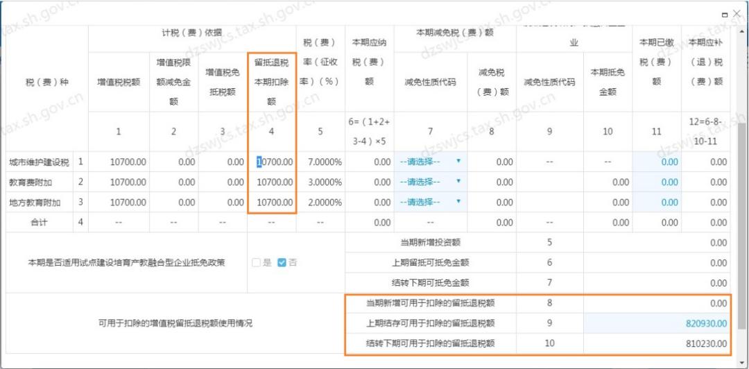一般纳税人怎样抄税_增值税及附加税费申报表整合操作指南_电子税务局增值税申报步骤