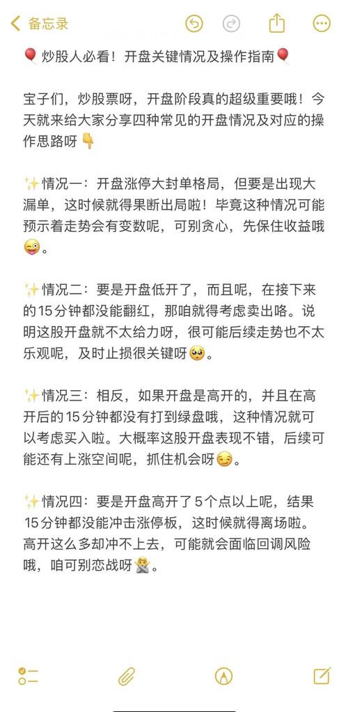 股票是否开盘啦随时都可卖_开盘啦新手入门攻略_开盘啦金融投资工具使用技巧