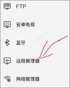 es文件浏览器 v3.2.5.5_ES文件浏览器远程管理器_手机电脑数据传输
