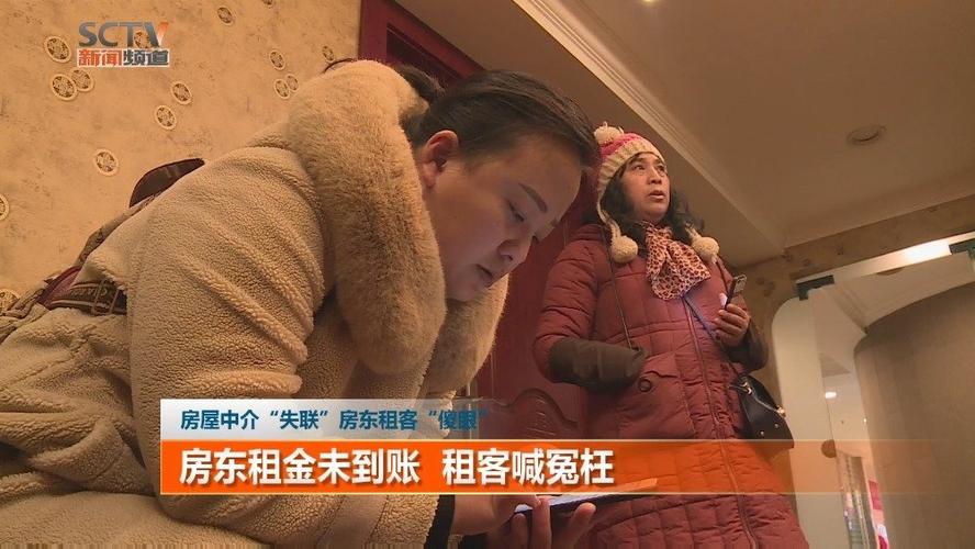 天地昊跑路 租金贷纠纷 中介公司失联_租房电子合同贷款陷阱