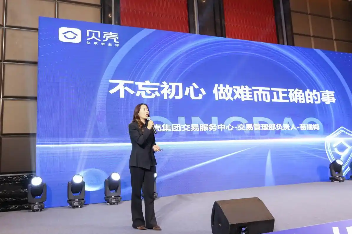 贝壳平台兜底服务_贝壳网为什么要给中介验证码_青岛贝壳房款安全承诺