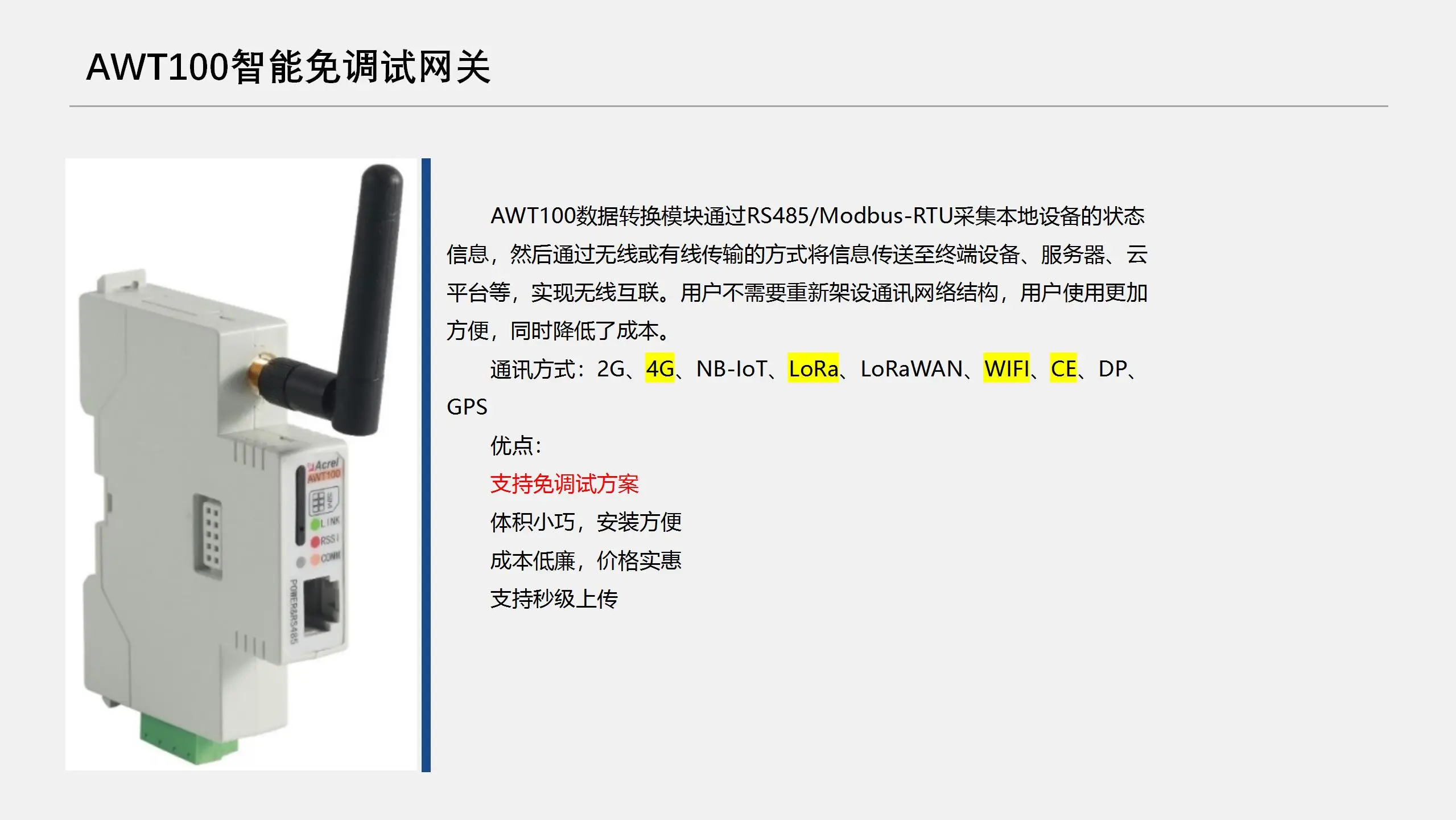 信达广场用电成本优化_天津企业用电优惠政策_天津峰谷电价调整