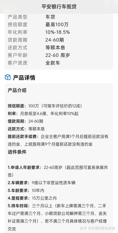 车抵贷利息是多少_车贷有利息吗2025_车抵贷利率计算方式