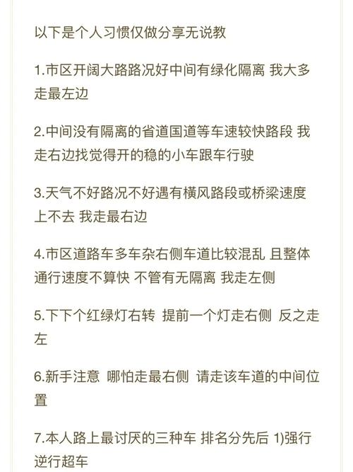 摩托车车道规定与驾照要求：准驾车型、年龄限制全解析