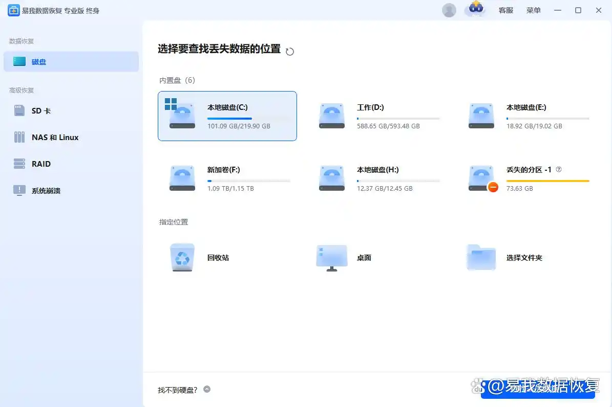如何找回误删的文件_恢复删除的文件方法_修改后的文件还能恢复吗