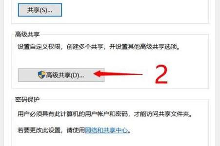 设置文件夹共享权限_控制共享文件访问权限_共享打印机出错无法打印怎么办