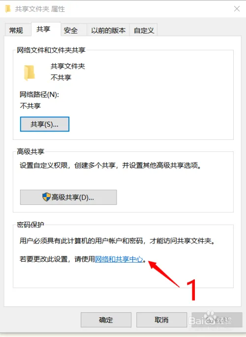 如何设置电脑共享权限、设置共享文件夹访问权限