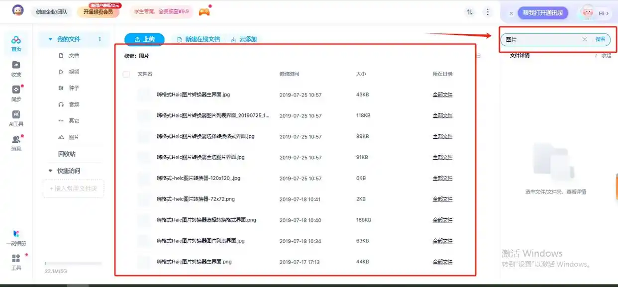 嗨格式数据恢复软件使用教程_文件误删恢复方法_修改后的文件还能恢复吗
