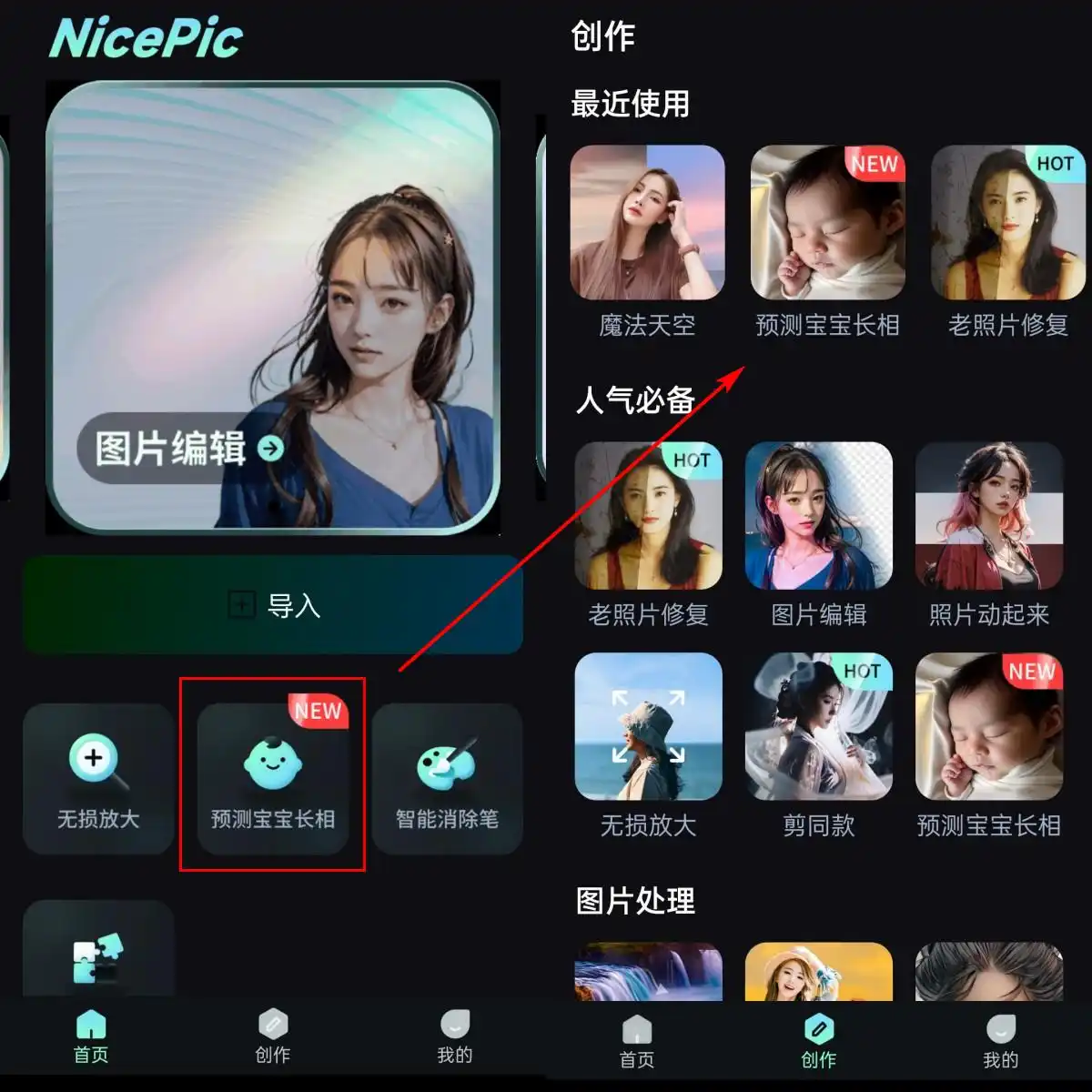 智能宝宝长相预测软件_预测未来容貌的app是_宝宝长相预测器