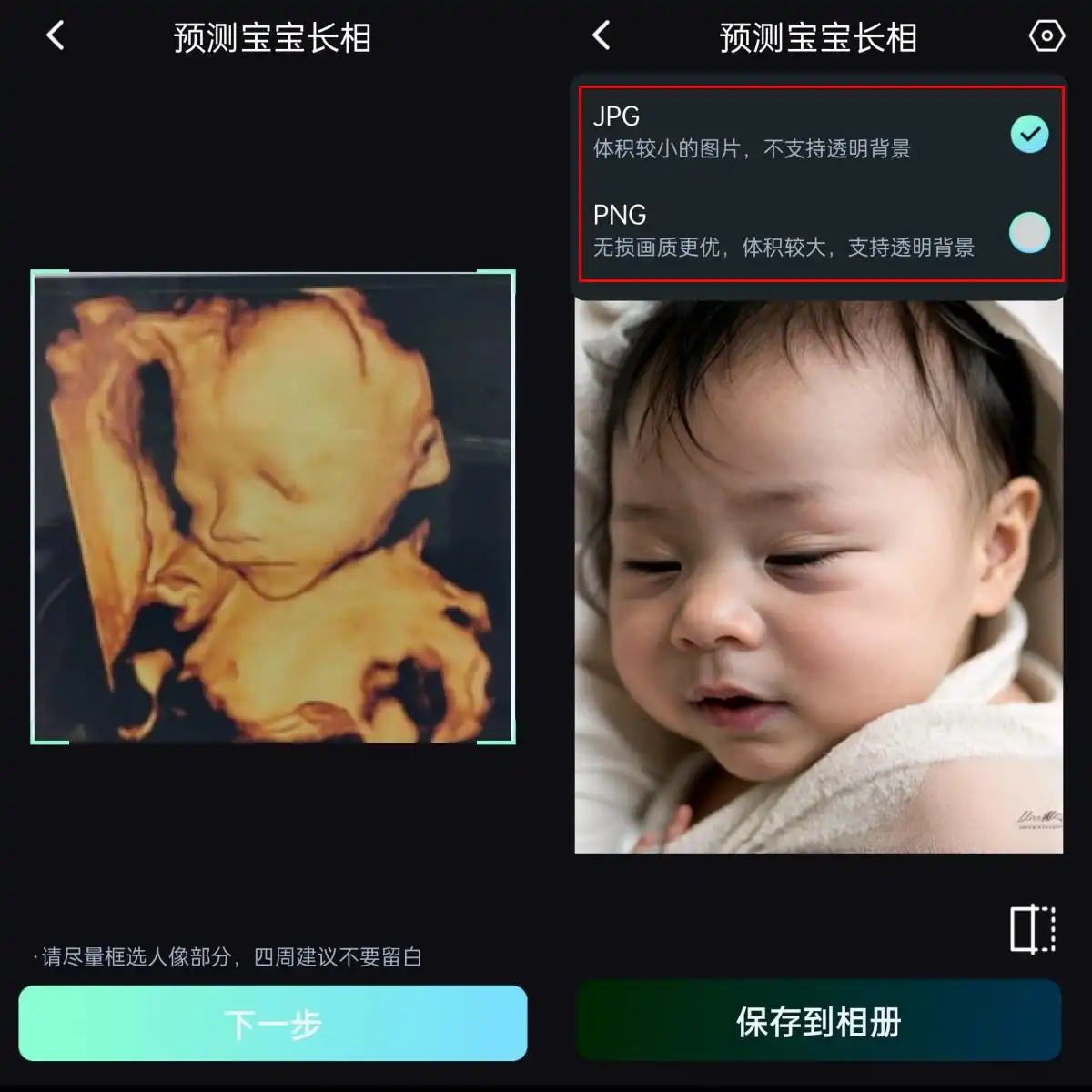 智能宝宝长相预测软件_宝宝长相预测器_预测未来容貌的app是