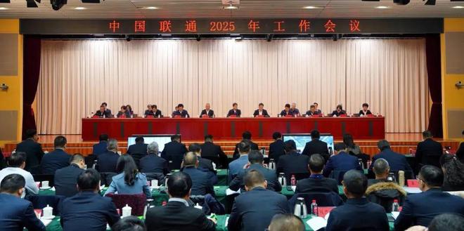 2020年中国联通股票_联通股票报告基础分析中国年报_2025年中国联通股票基础分析报告