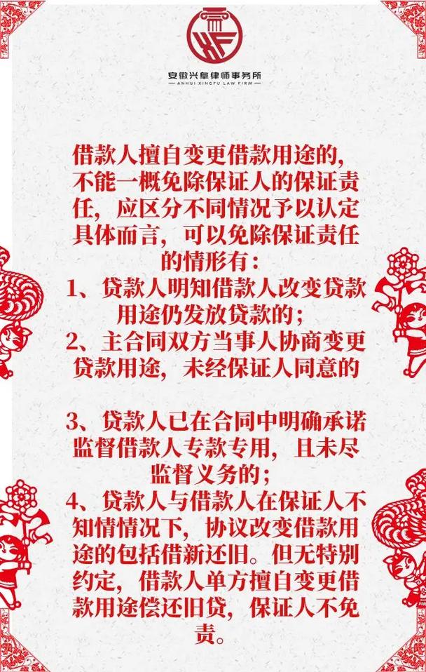 名义借款人担保责任_案外人交贷款_借名借款担保合同关系