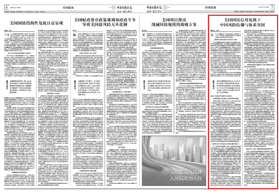 美国国债市场风险_国债有没有风险?_国际货币体系重塑