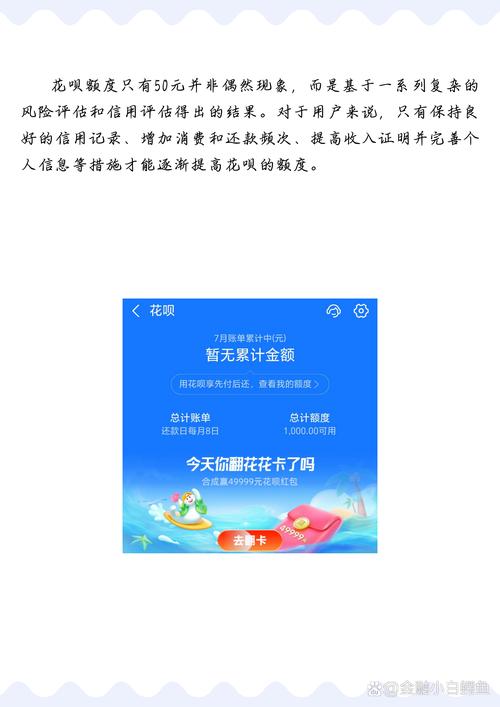 花呗分期聚分期功能_淘宝上哪些东西可以分期付款_花呗绑定银行信用卡分期