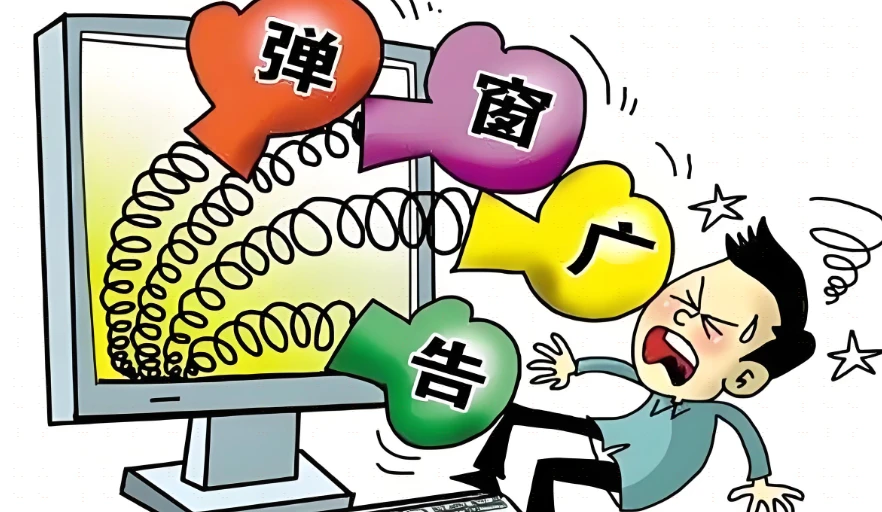 域智盾软件使用教程_老是弹出风险网站_广告弹窗原因分析