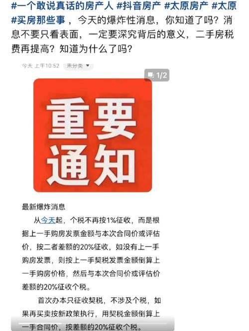 许昌市二手房交易税率调整！个税计税方式有何变化？