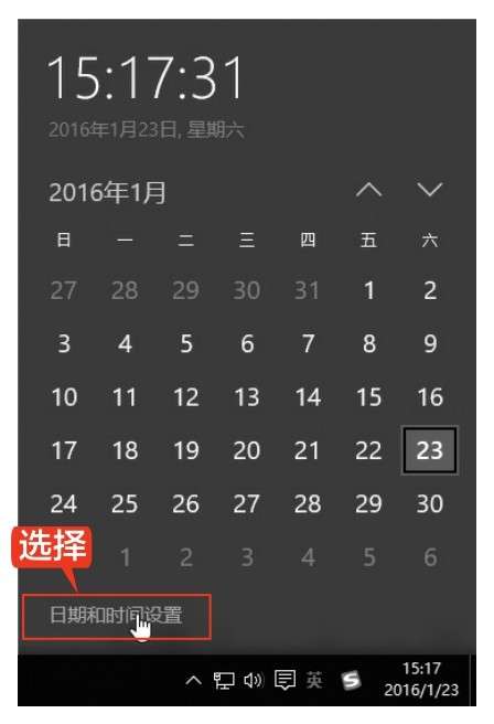 实战1：Windows系统如何设置及校准日期和时间？操作步骤详解