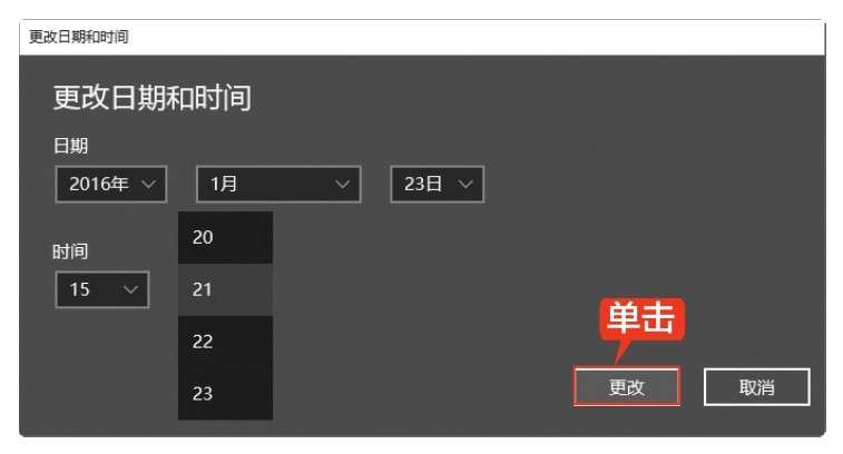 修改Windows系统时间_设置电脑日期和时间_电脑时间不能修改