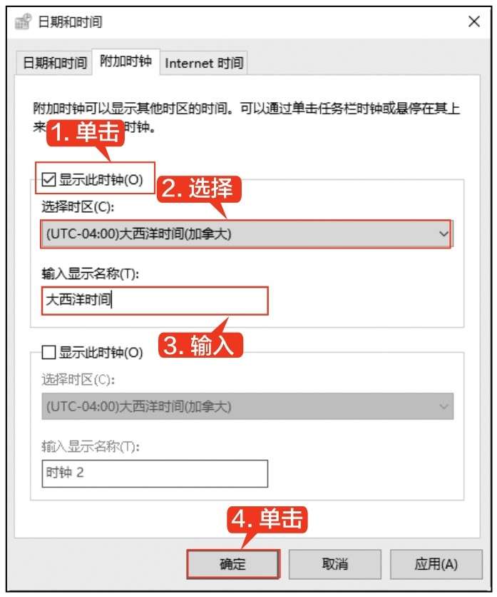 设置电脑日期和时间_电脑时间不能修改_修改Windows系统时间