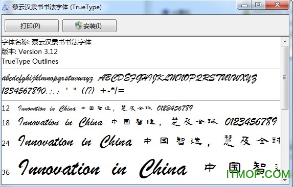 有没有免费的字体软件？这款书法字体免费软件超好用